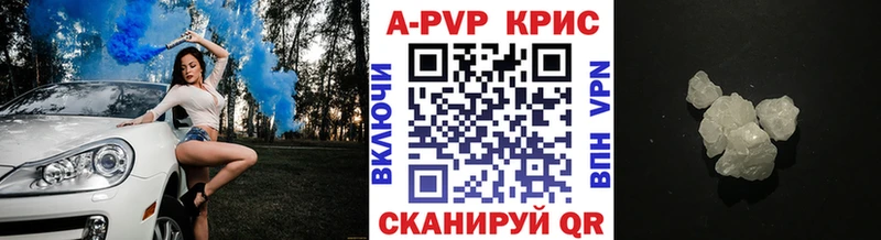 Alpha PVP СК КРИС  Купить закладки  Ржев 