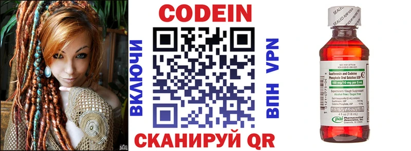 Codein Purple Drank  Купить закладки  Ржев 