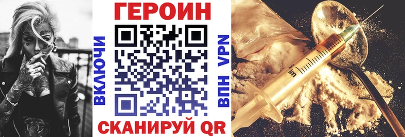 Купить закладки Ржев Героин хмурый
