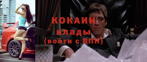 кокаин VHQ Горнозаводск