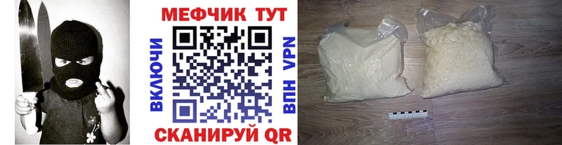 Меф кристаллы  Купить закладки  Ржев 